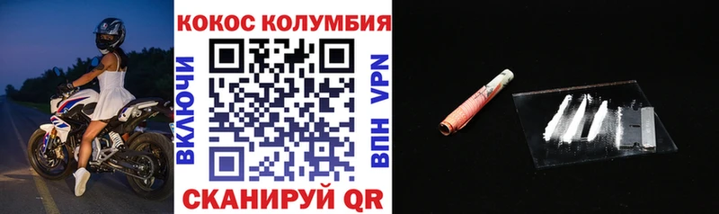 Купить Великие Луки Cocaine Fish Scale