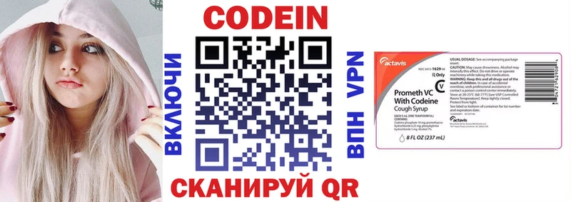 Купить закладки  Великие Луки  Кодеин напиток Lean (лин) 