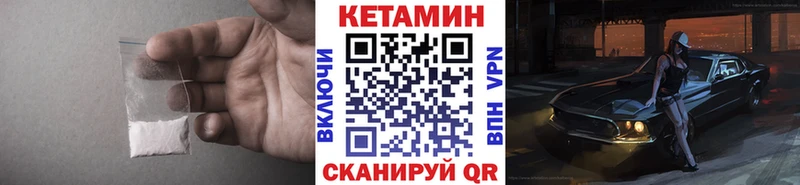 Кетамин ketamine  Купить закладки  Великие Луки 