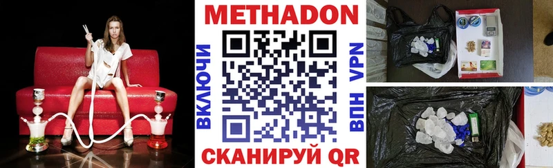 МЕТАДОН methadone  Купить  Великие Луки 