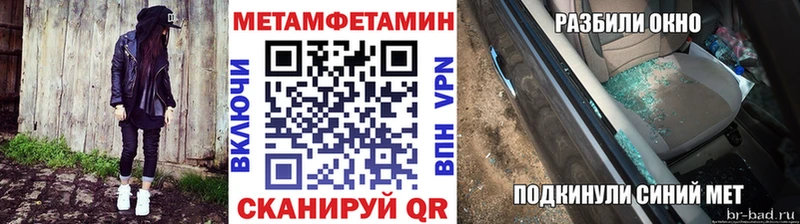 Купить закладки  Великие Луки  МЕТАМФЕТАМИН пудра 